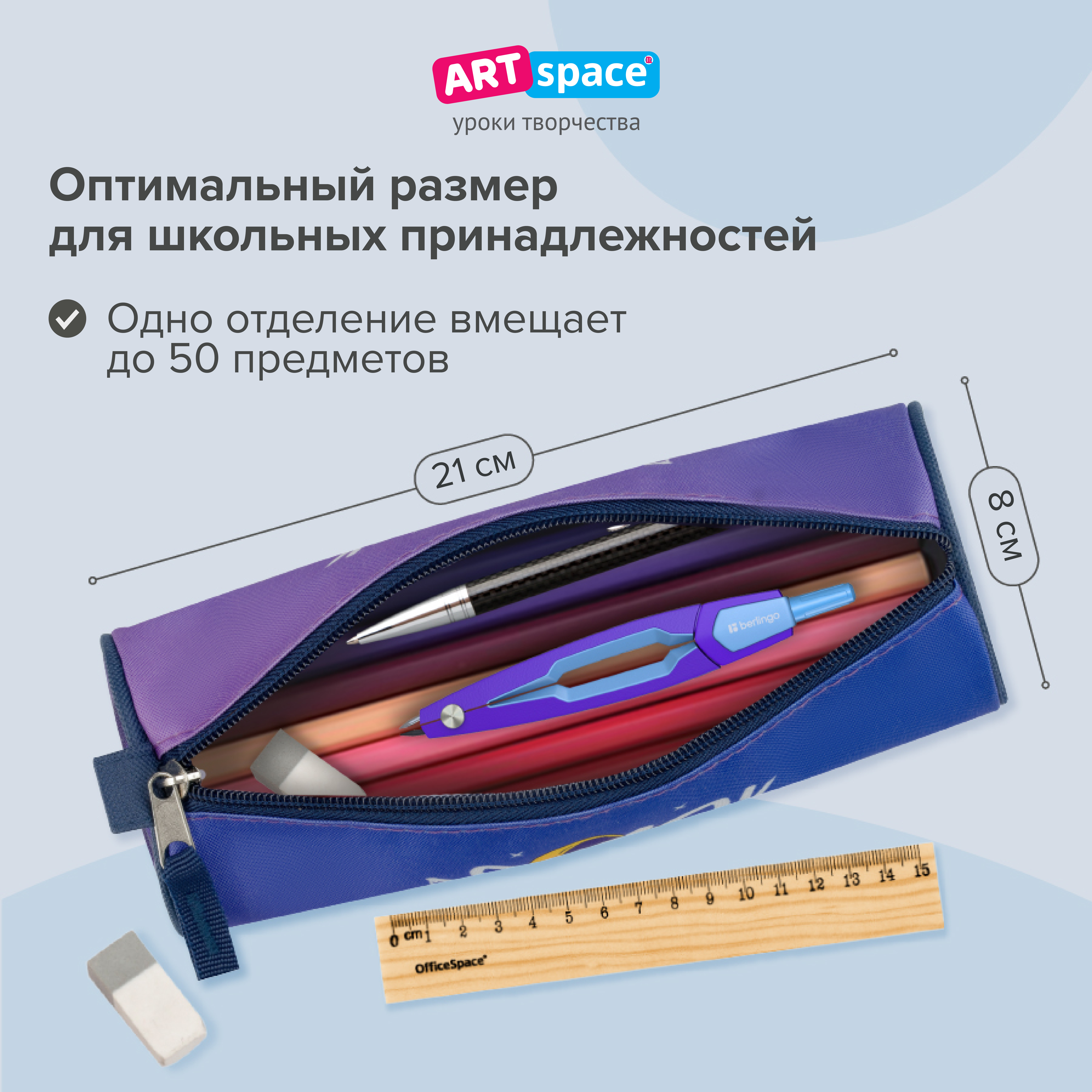 Пенал тубус Спейс - фото 2