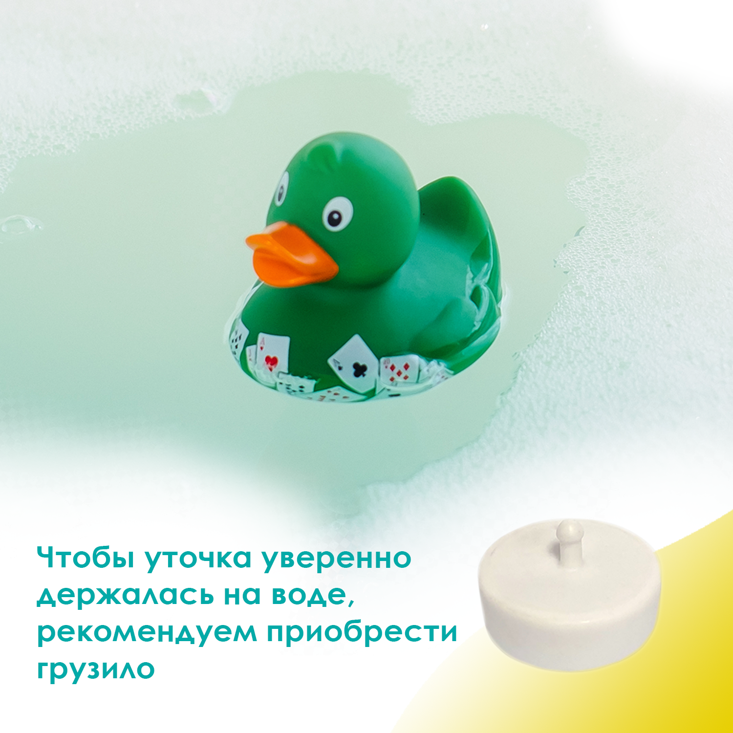 Игрушка Funny ducks Покер Уточка - фото 3