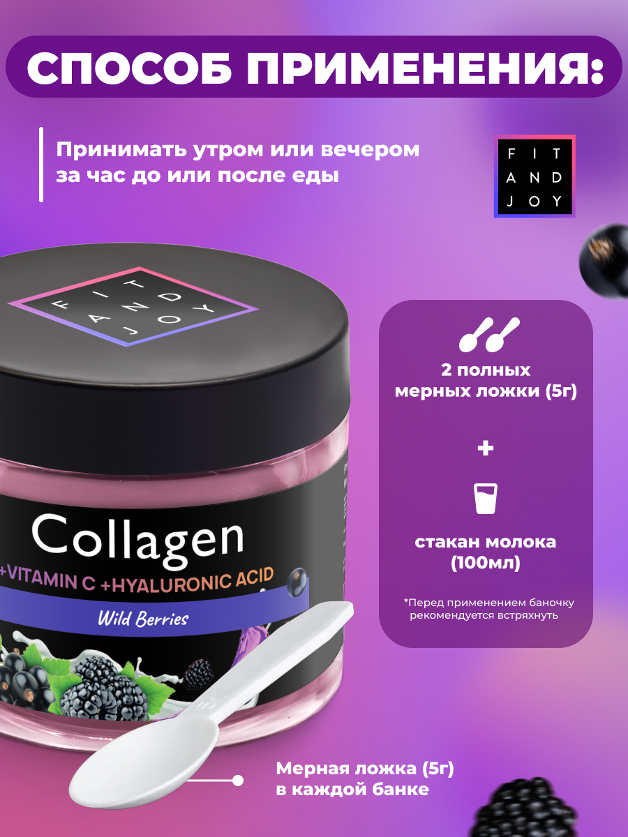 Коллаген порошок с витамином C FIT AND JOY для женщин для кожи и волос - фото 4