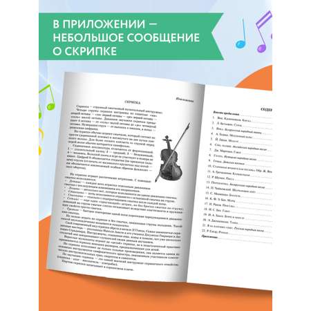 Книга Феникс Школа начинающего концертмейстера: фортепиано и скрипка