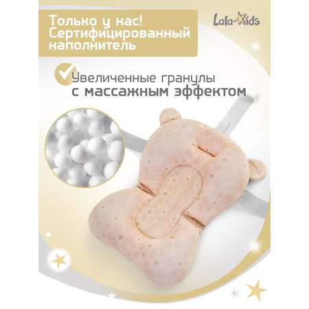 Гамак для купания LaLa-Kids Звездный бежевый