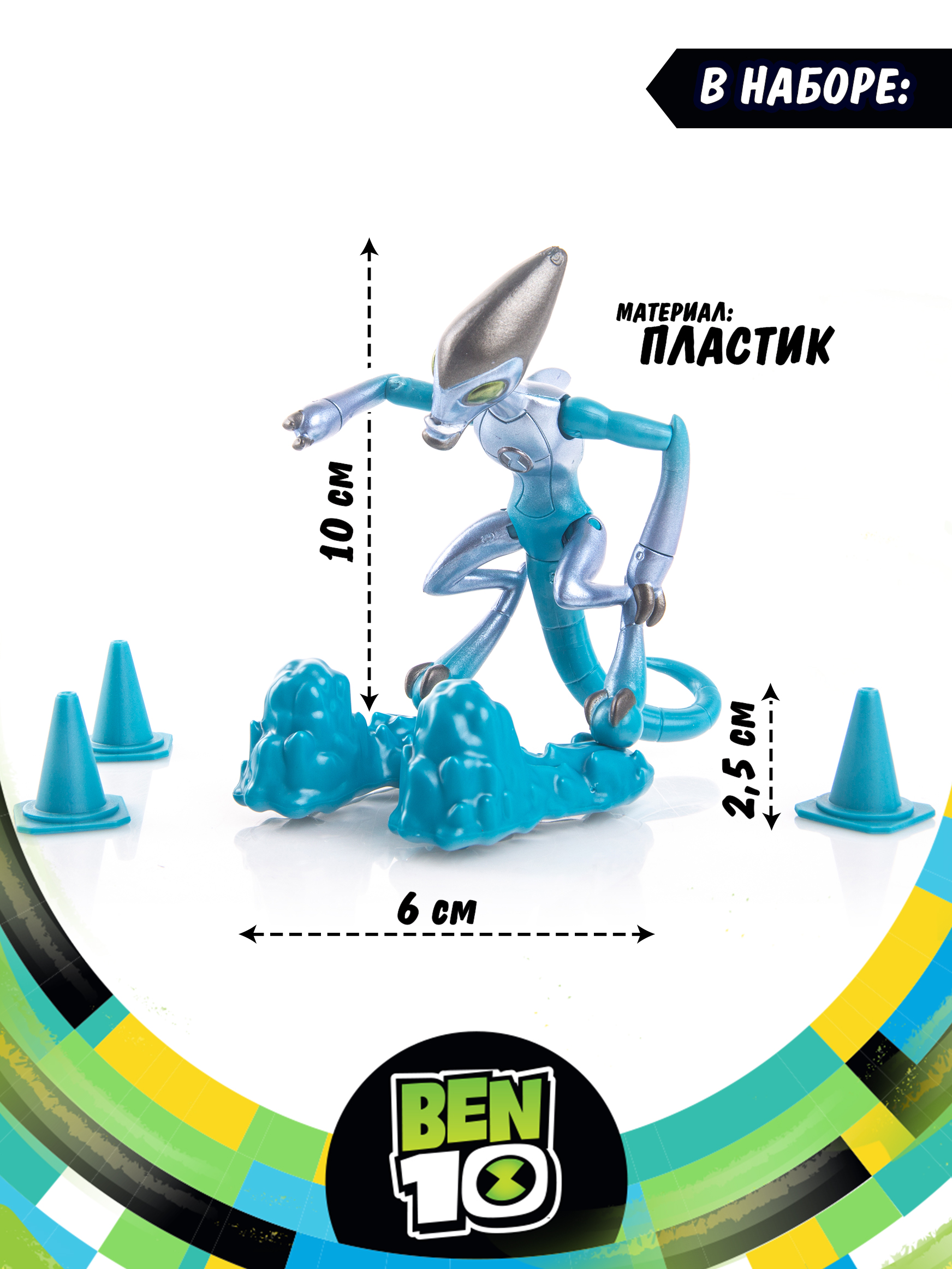 Фигурка Ben10 Молния Металлик - фото 2