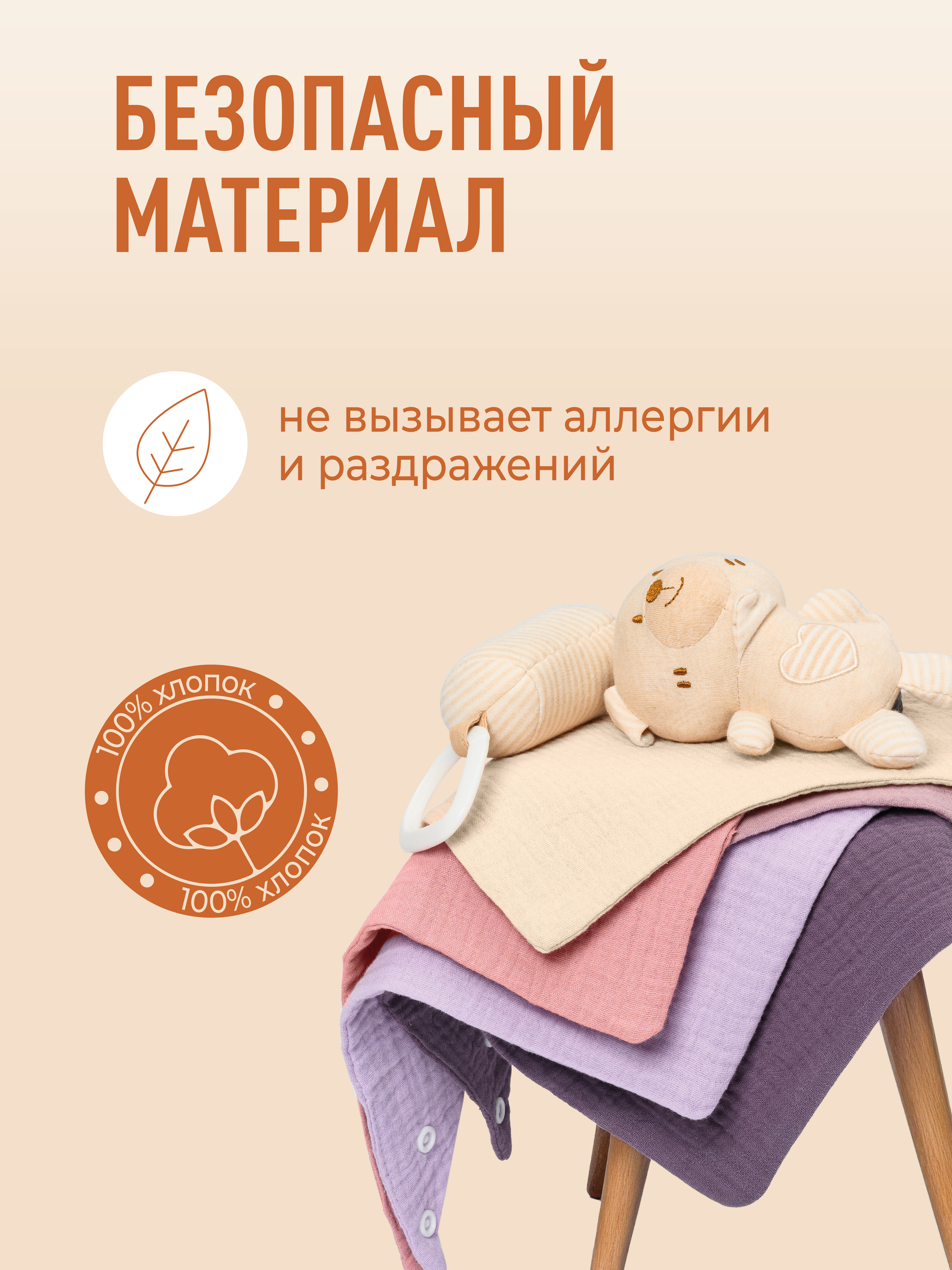 Нагрудник Mamagoods текстиль 5 шт. - фото 4