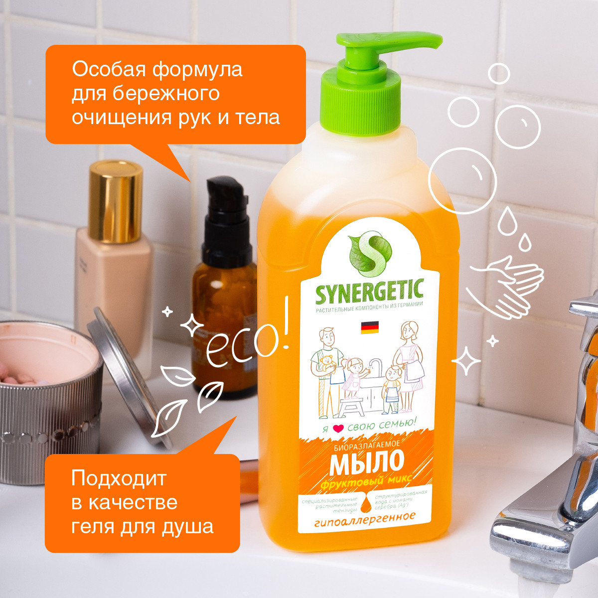 Мыло жидкое Synergetic Фруктовый микс 500 мл - фото 2