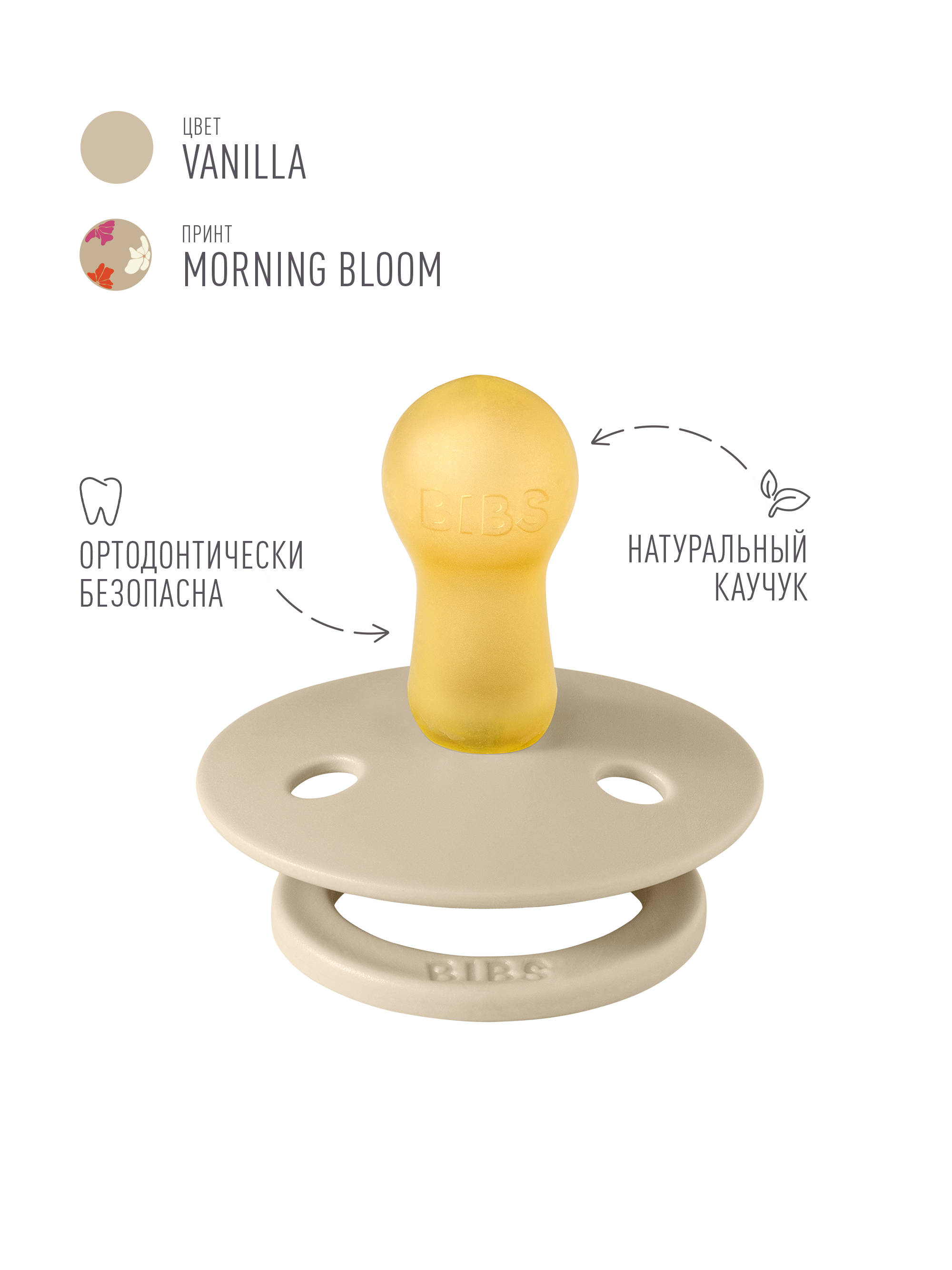 Пустышка BIBS латекс классическая от 6 мес. 2 шт. - фото 3