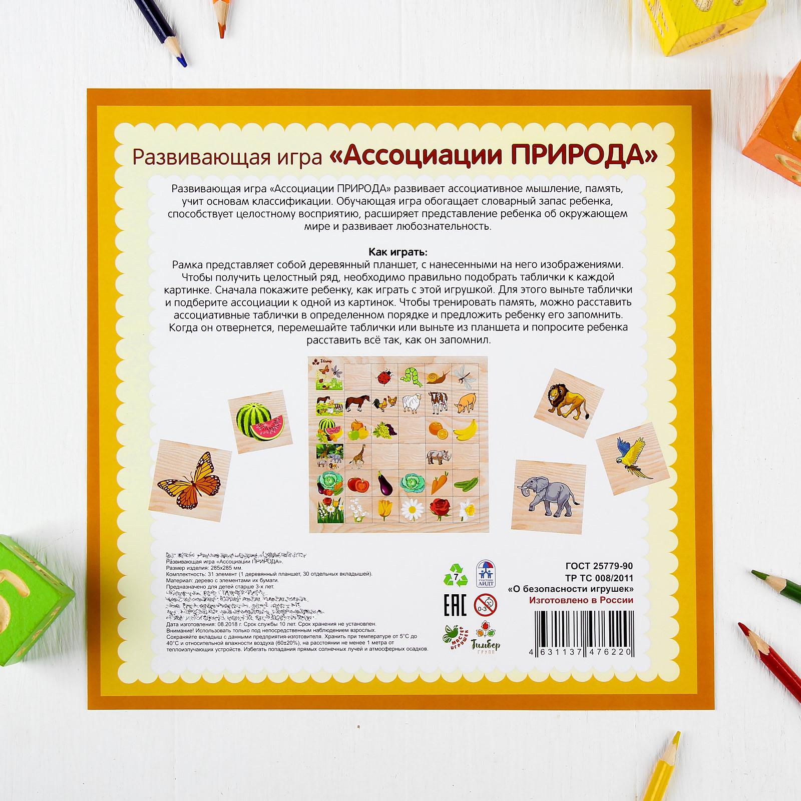 Настольная игра Sima-Land Ассоциации природа - фото 5