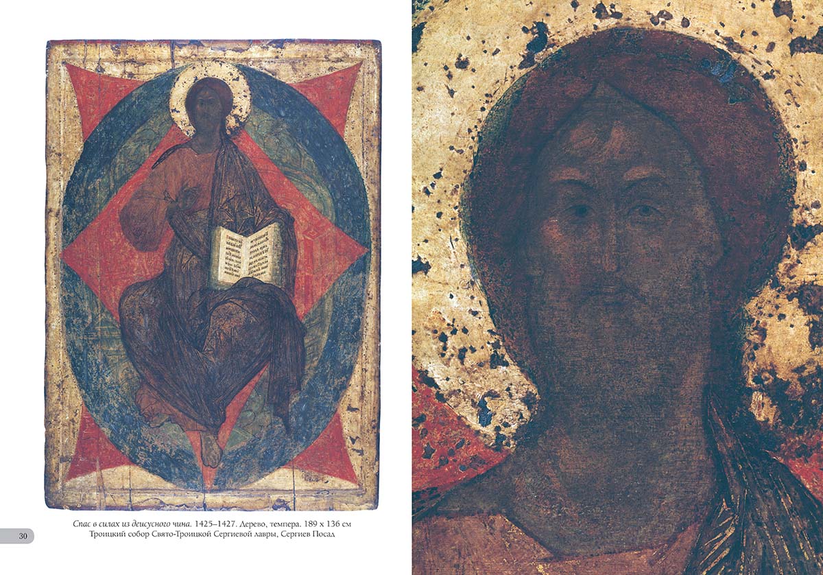 Книга Белый город Андрей Рублев. Лучшие иконы - фото 8