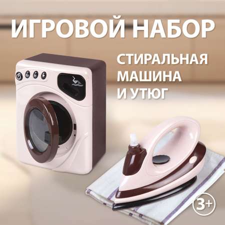 Игрушка Наша Игрушка стиральная машина