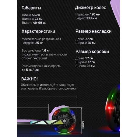 Самокат Buggy Boom трехколесный