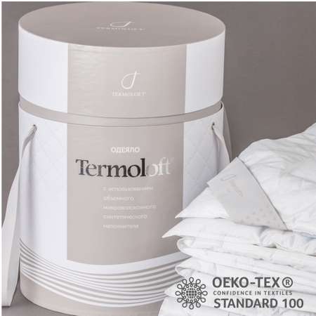 Одеяло Termoloft Lux 220х200