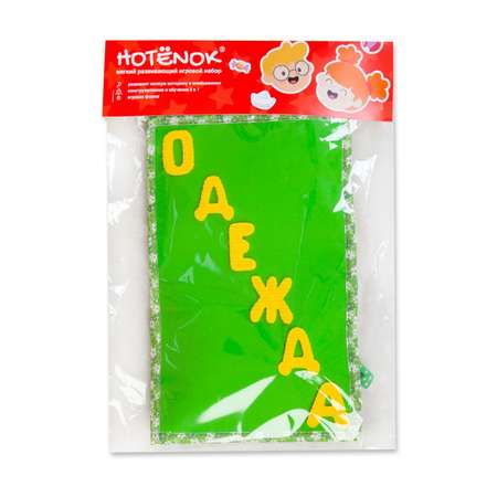 Игрушка Hotenok книжка