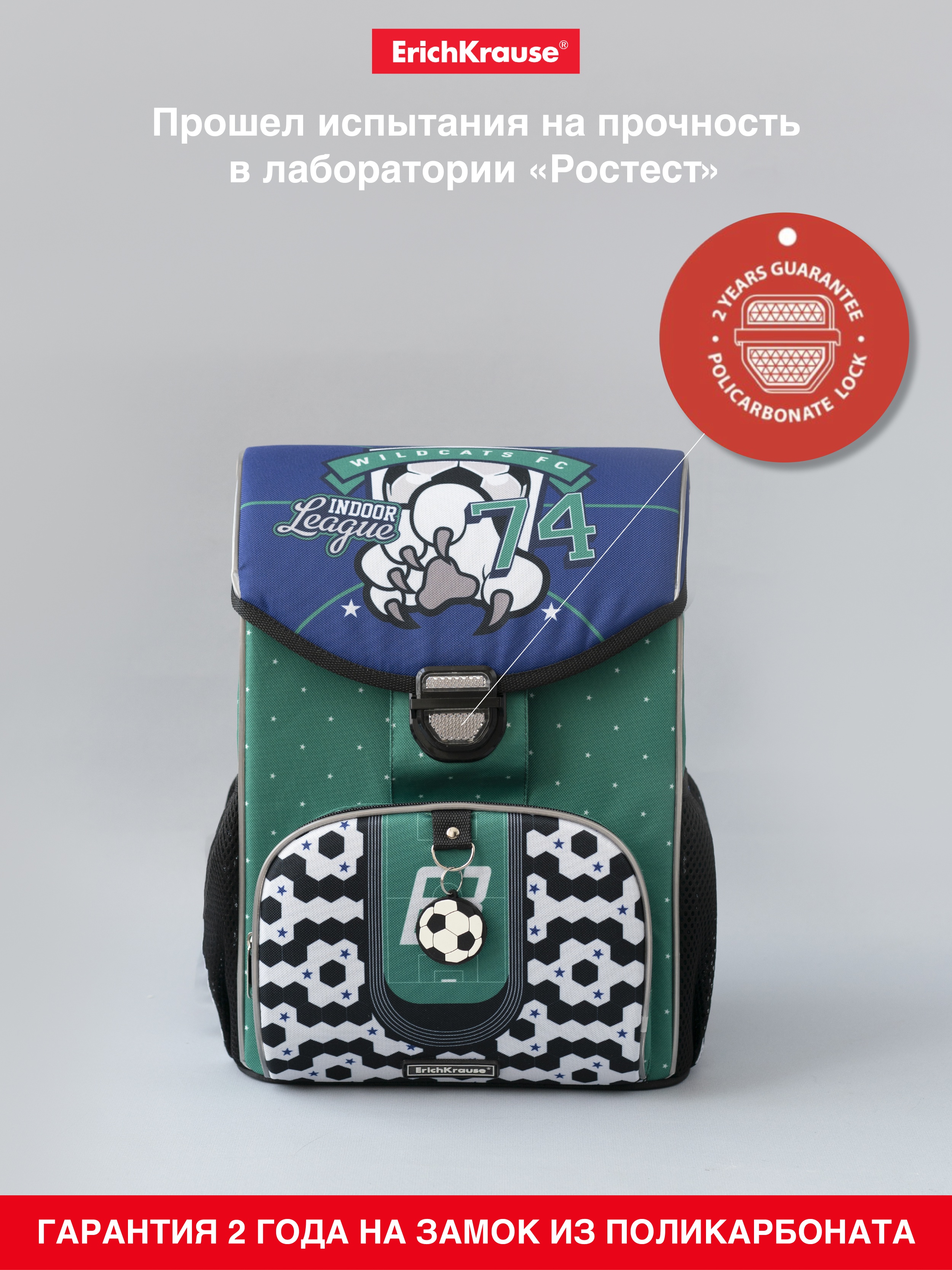 Ранец ErichKrause ErgoLine - фото 2