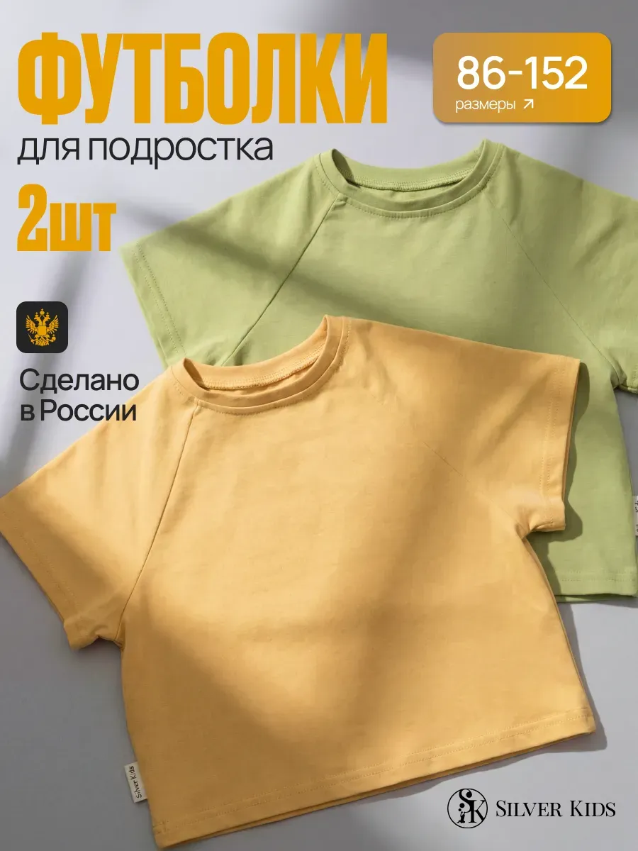 Футболка 2 шт Супер Пупс ЛАНА/2пр/кэмэл/таррагон - фото 2