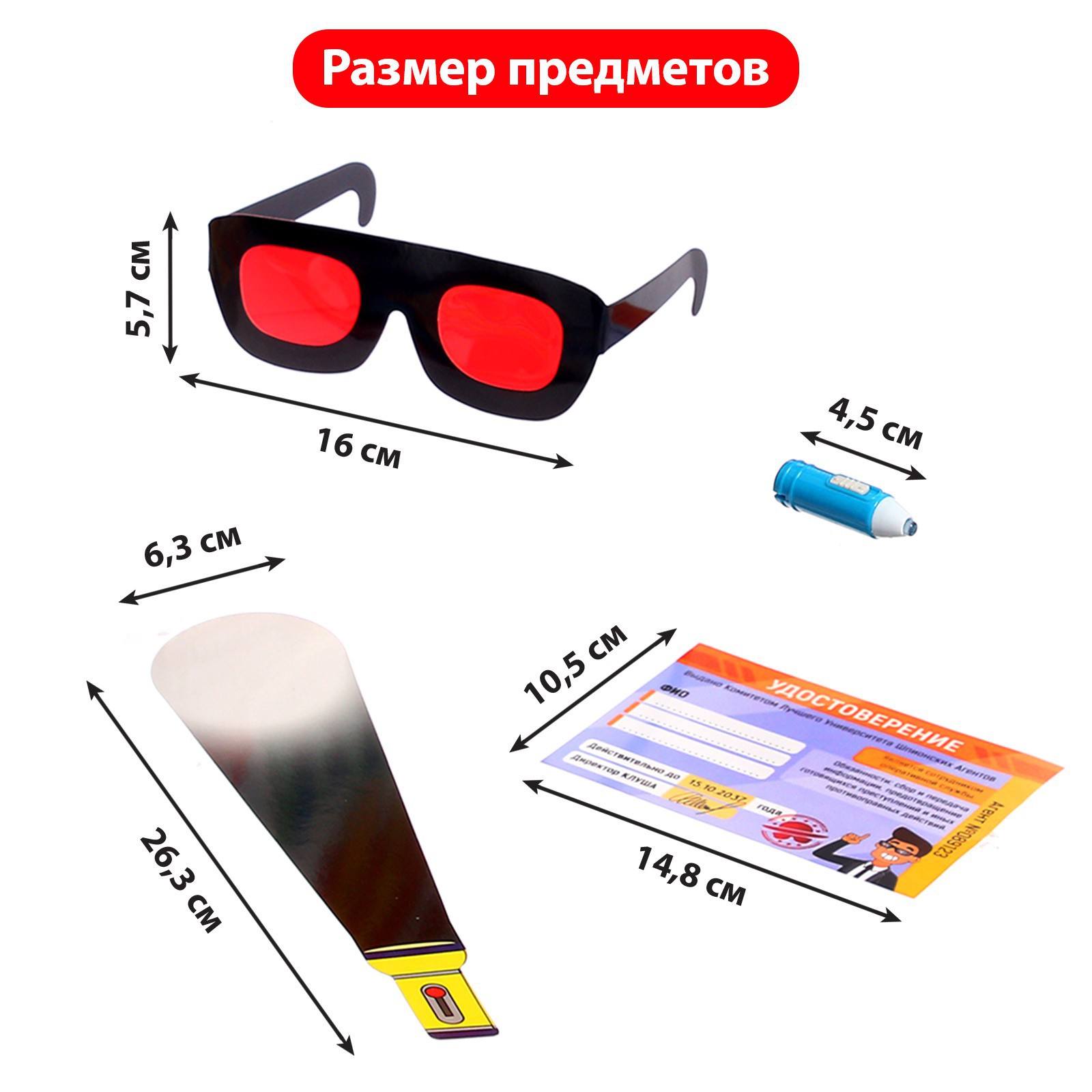Игрушка Буква-ленд Шпион (экипировка) - фото 3