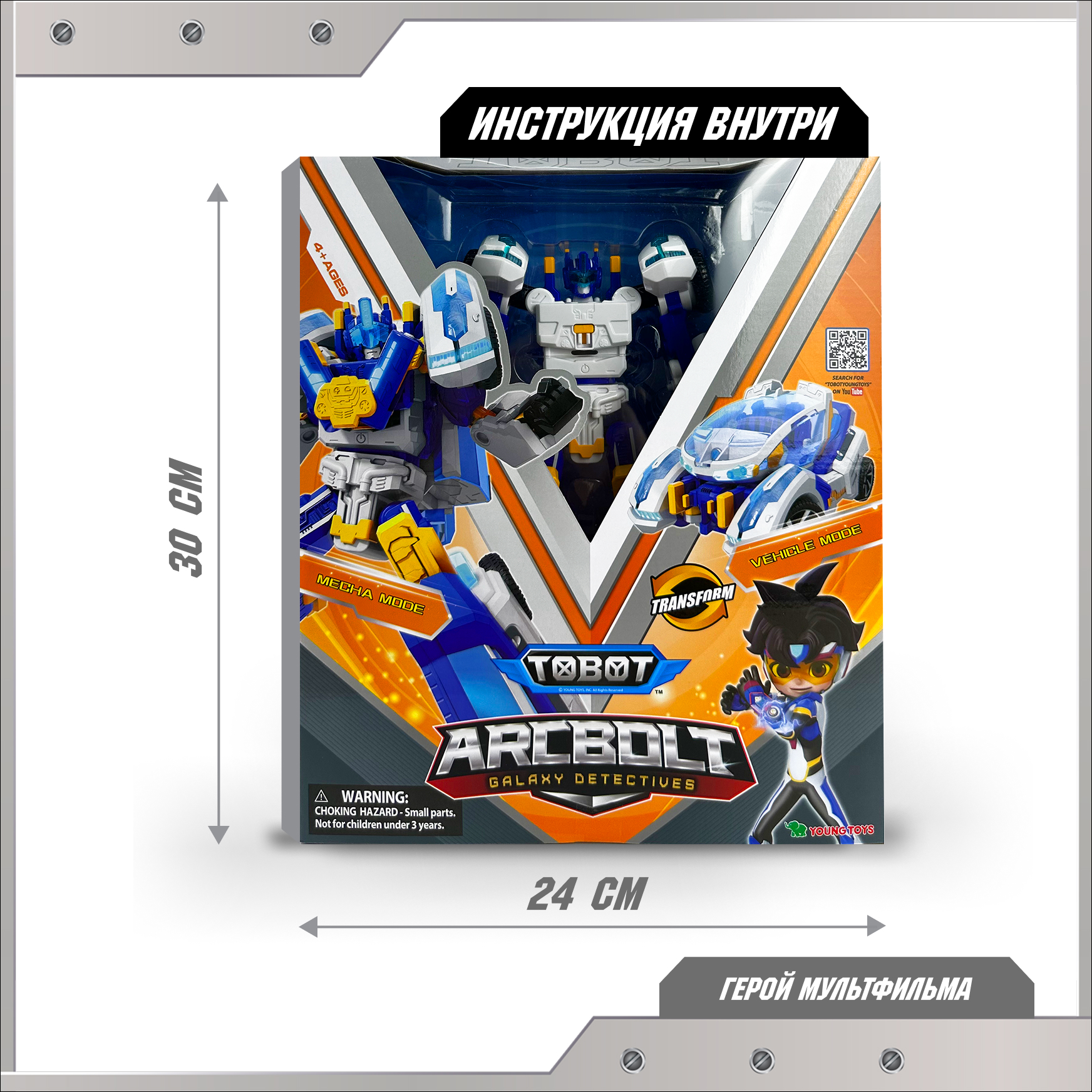 Фигурка ТОБОТ Робот трансформер Аркболт NEW - фото 6