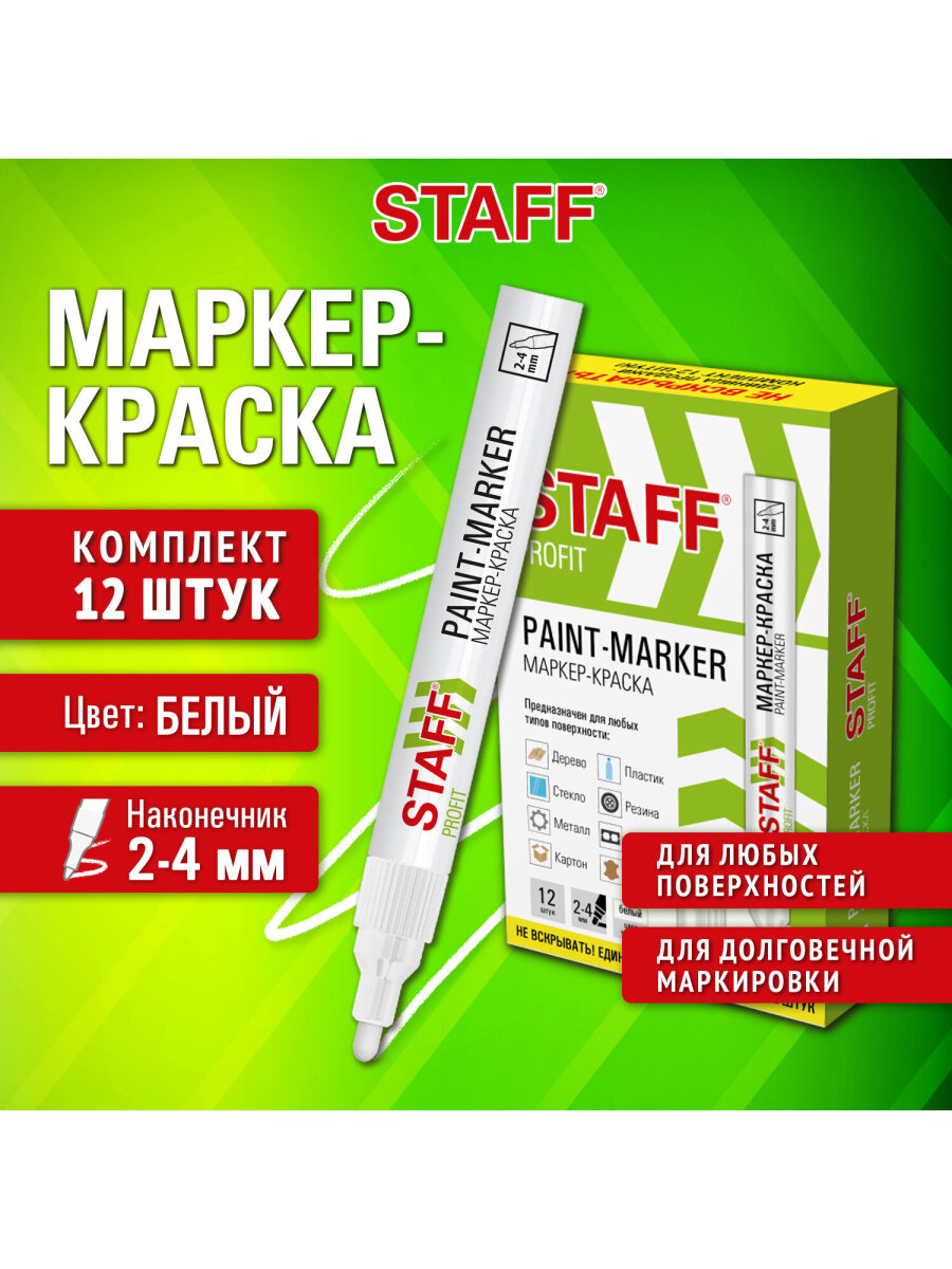 Маркеры Staff - фото 2