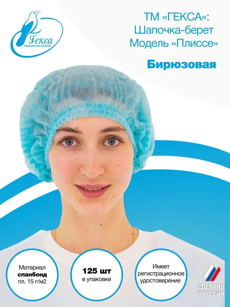 Шапочка-берет Плиссе ГЕКСА бирюзовая - фото 1