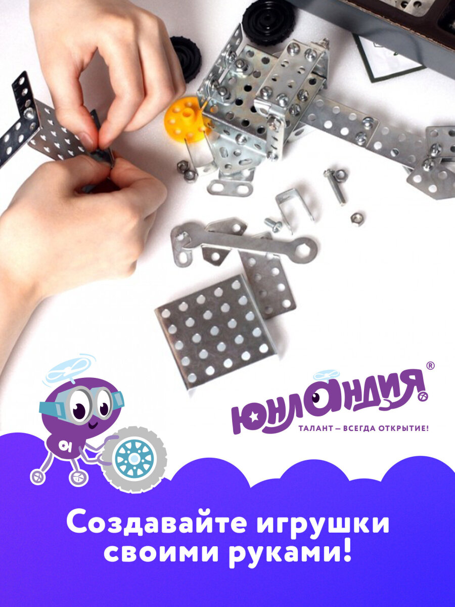 Конструктор Юнландия металлический 153 дет. - фото 7