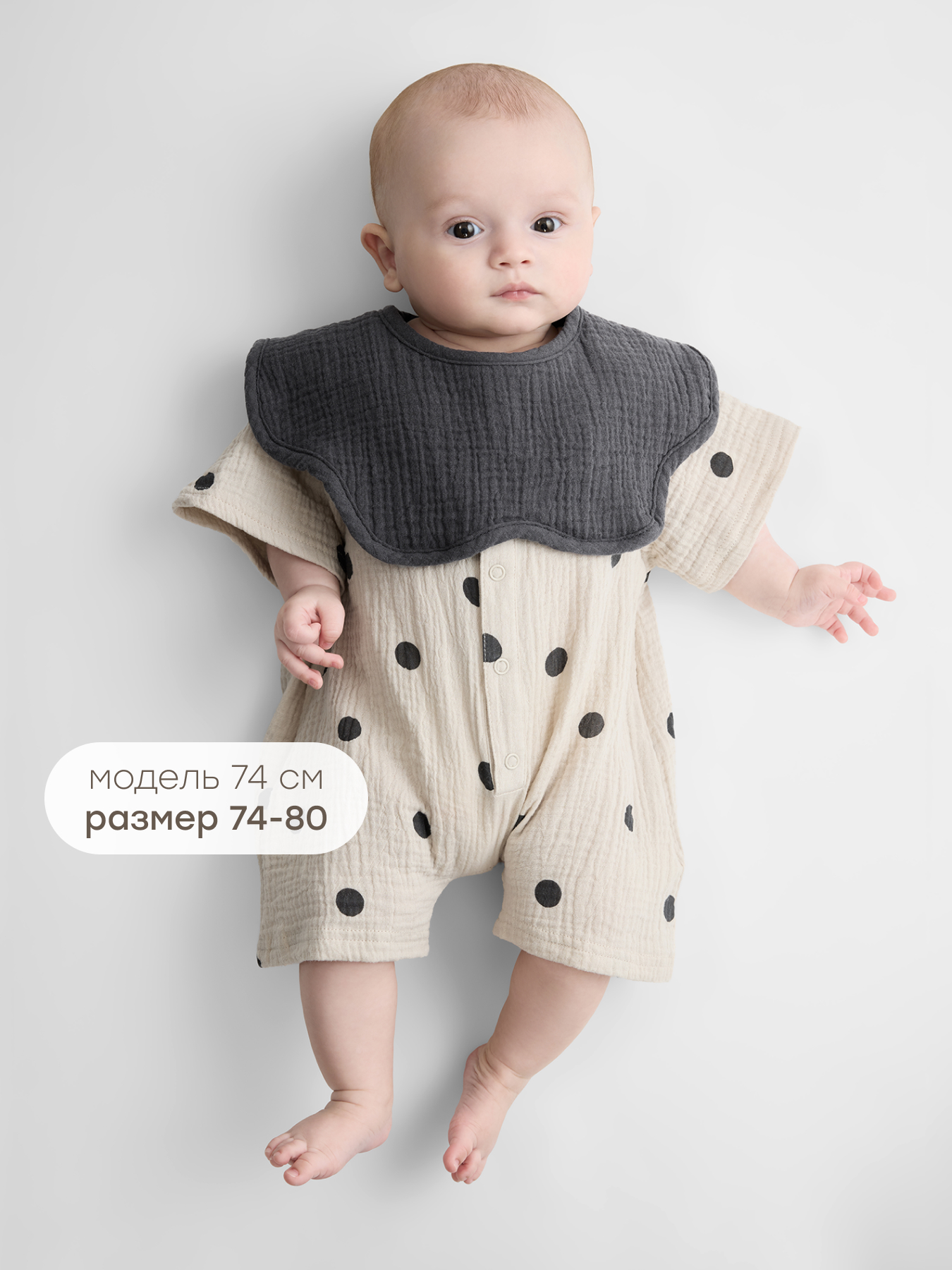 Комбинезон Happy Baby 88269_beige-with-dots - фото 8