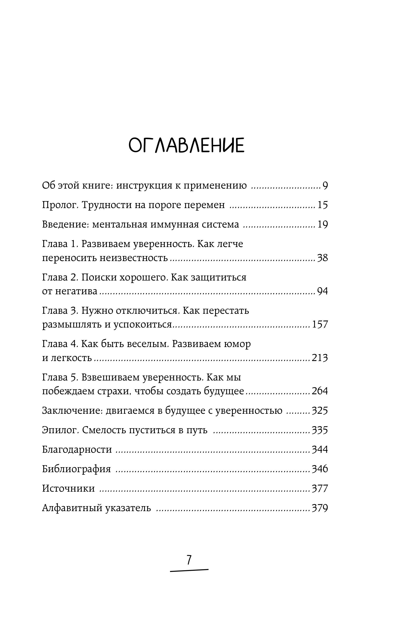 Книга БОМБОРА Бережно о мозге. 5 главных рекомендаций психиатра, как выйти из карусели забот - фото 2