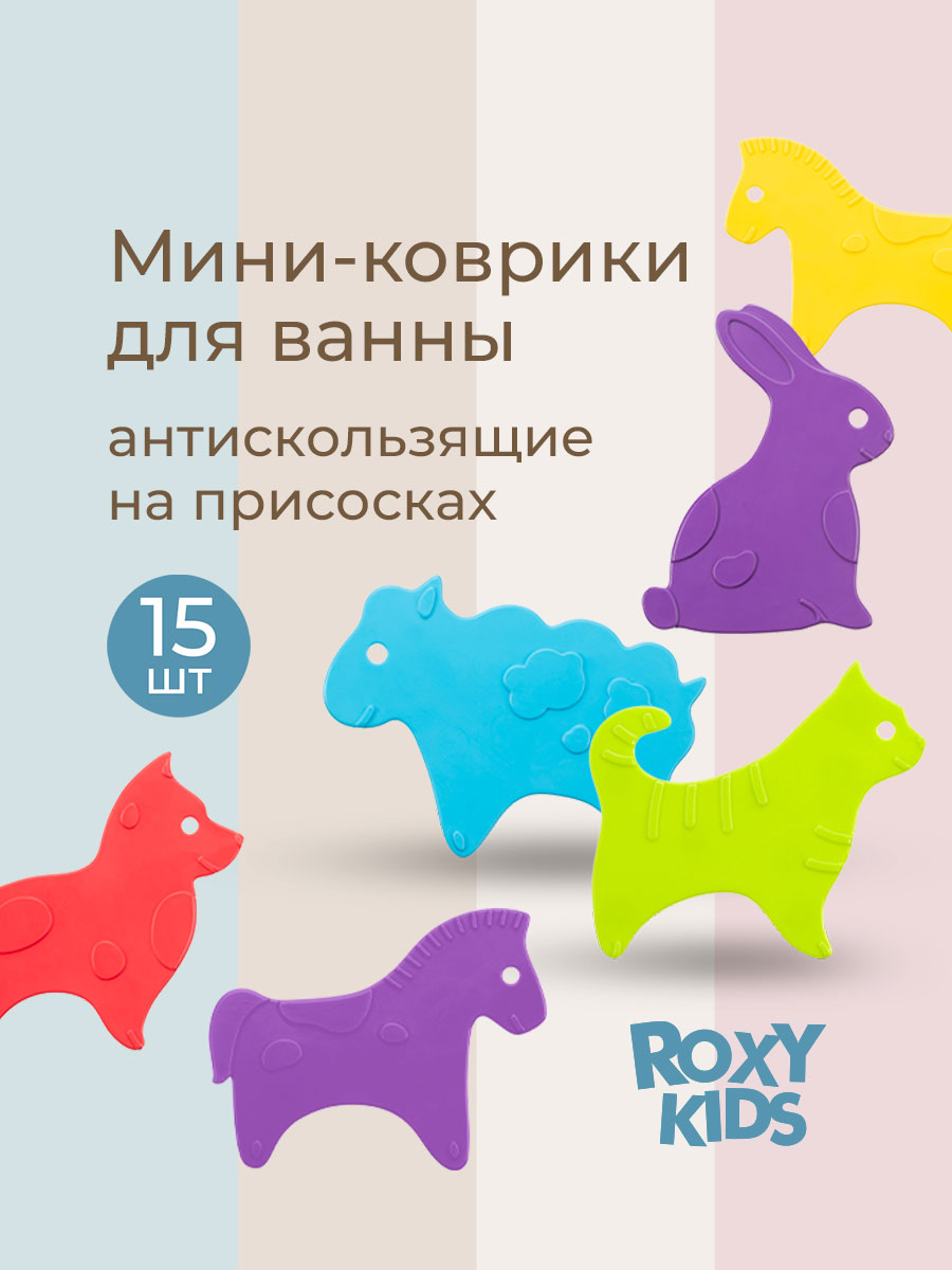Коврик для купания ROXY-KIDS - фото 1