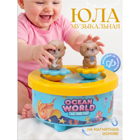Игрушка TIPTOPOLIS юла Неваляшки 3 в 1 морские