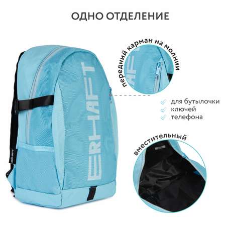 Рюкзак Erhaft Максимум
