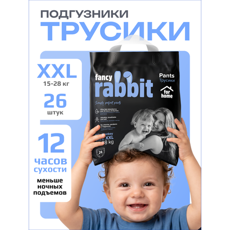 Трусики Fancy Rabbit for home XXL 26 шт.