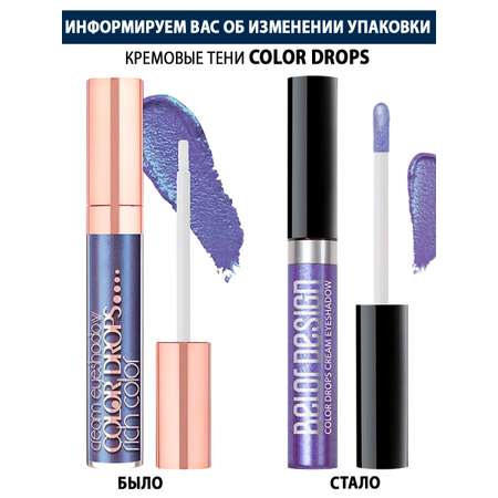 Тени для век Belor Design тон 8 Оливковый