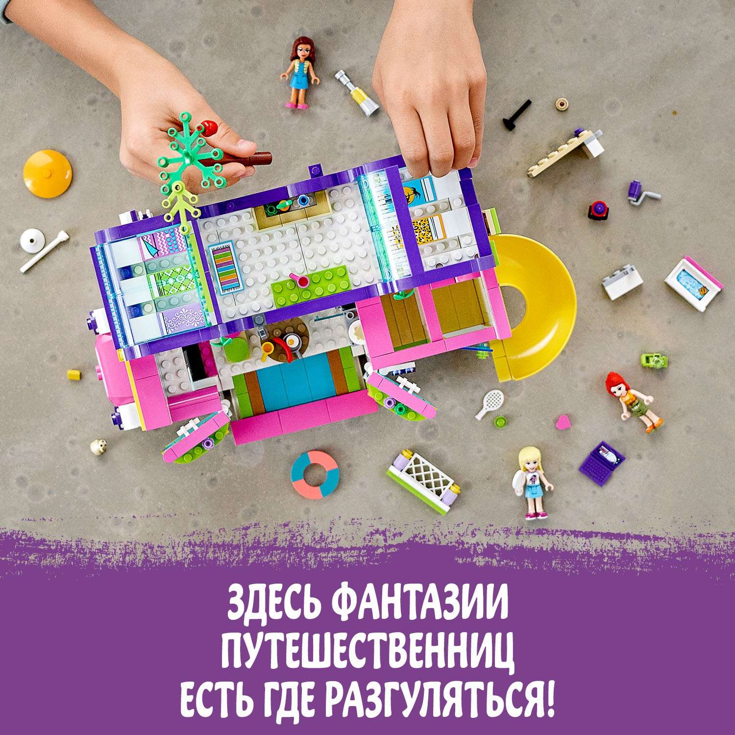 Конструктор LEGO Friends Автобус для друзей блочный - фото 5