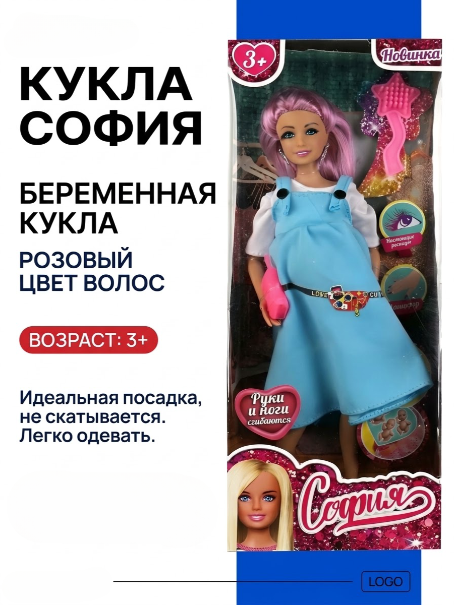 Кукла модельная ТОТОША беременная с малышом и одеждой высота 29 см 184 - фото 3