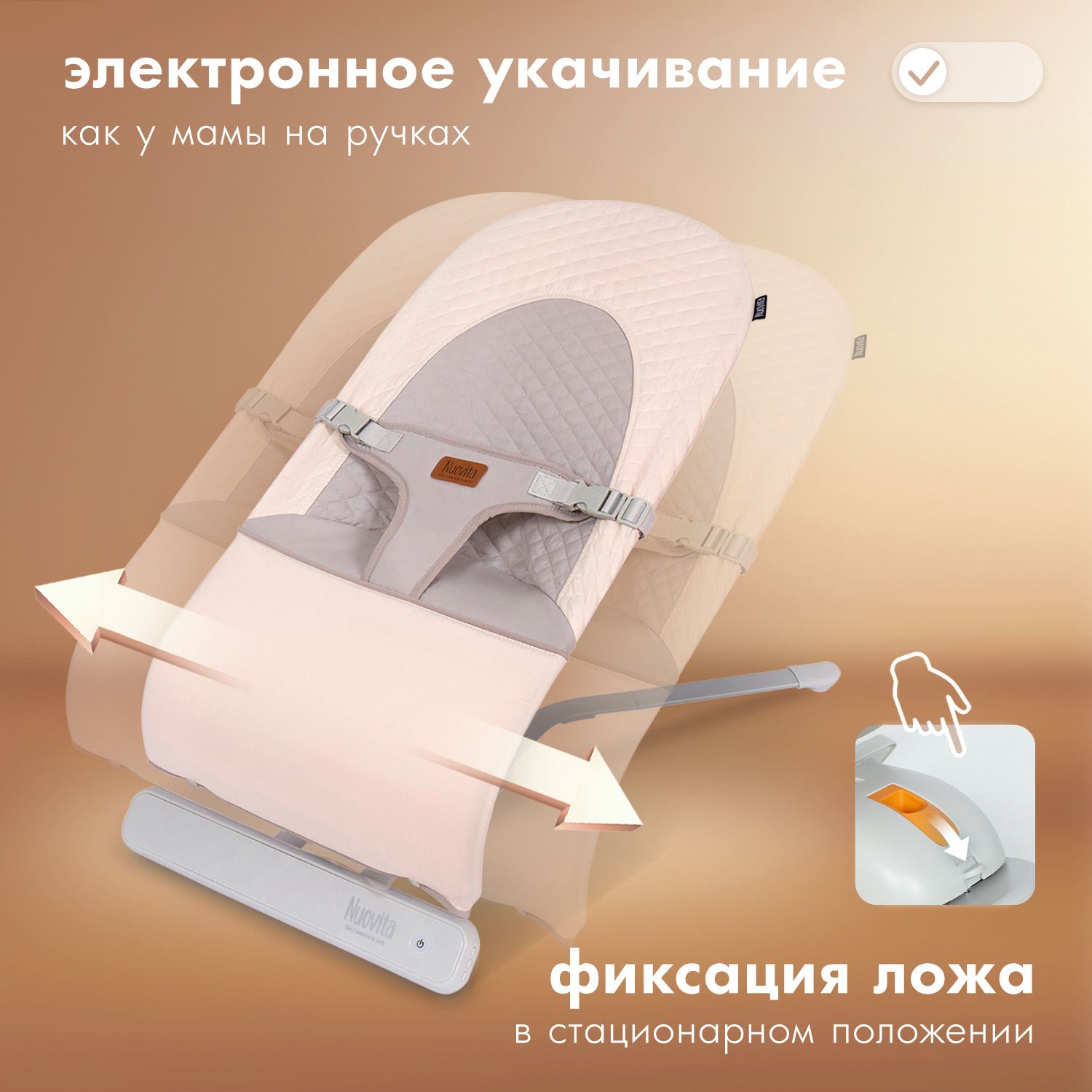 Шезлонг Nuovita Pulito PL1 бежевый - фото 4