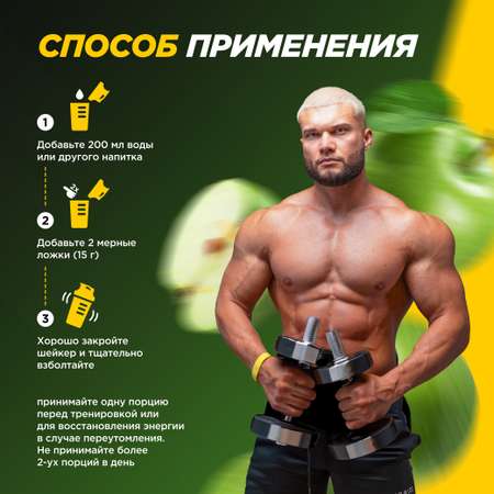 Предтренировочный комплекс Prime Kraft Pre-workout boost яблоко 300 г
