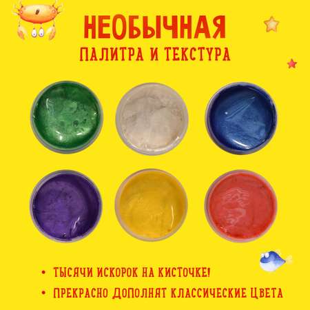 Краски гуашь Каляка-Маляка 6 цв.