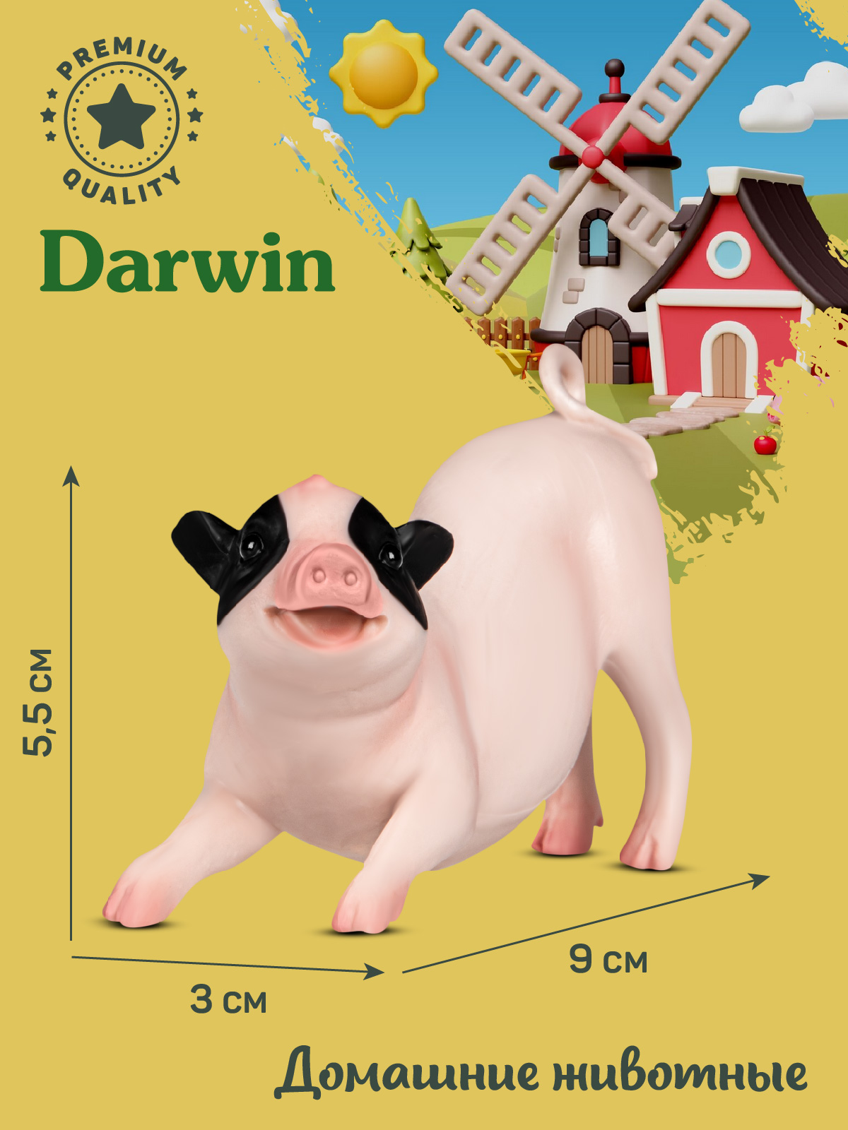 Фигурка DARWIN Животные Поросенок - фото 3