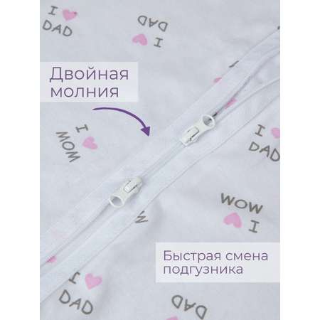 Конверт пеленальный (кокон) inlovery