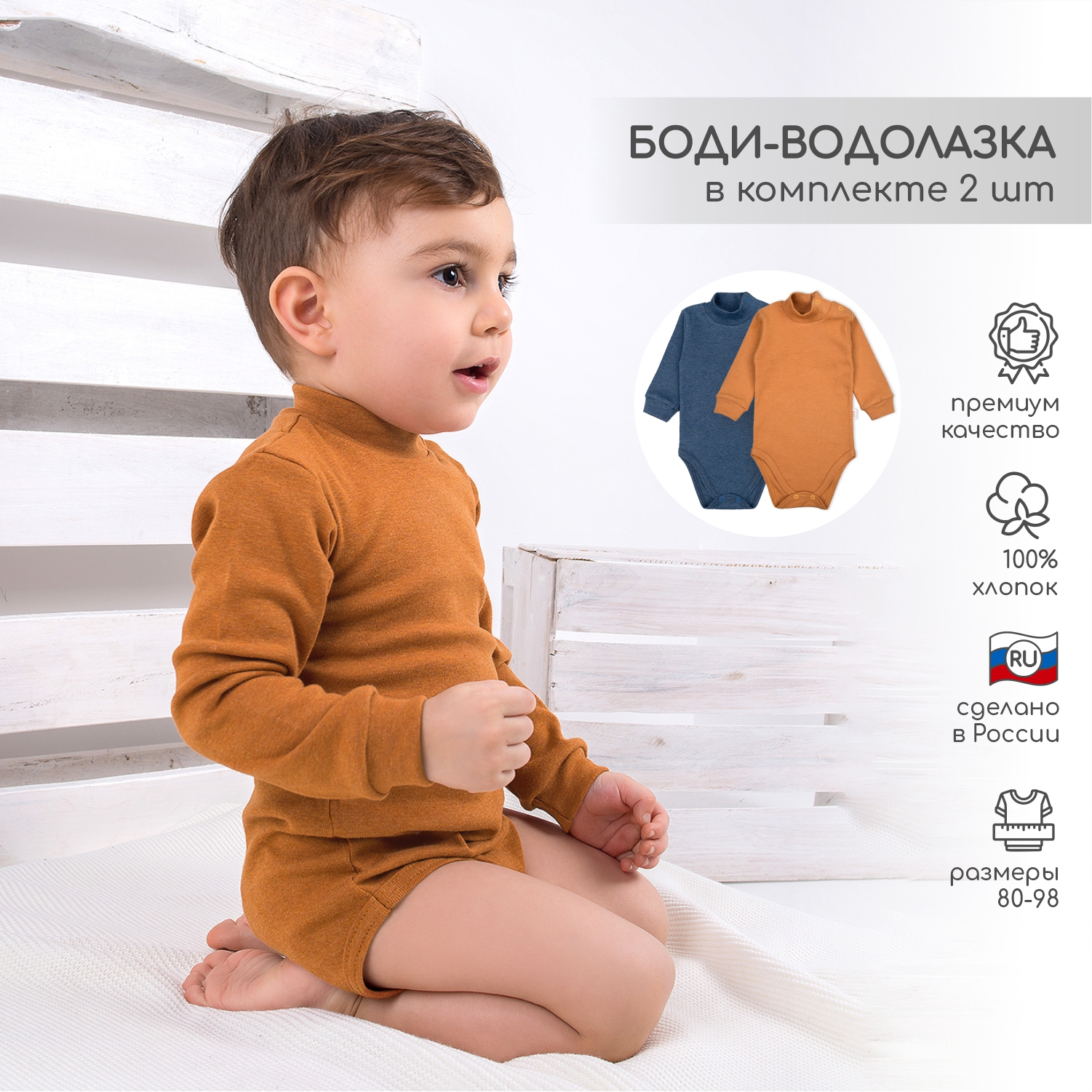 Боди 2 шт LEO 0643/1_деним/кэмэл - фото 2