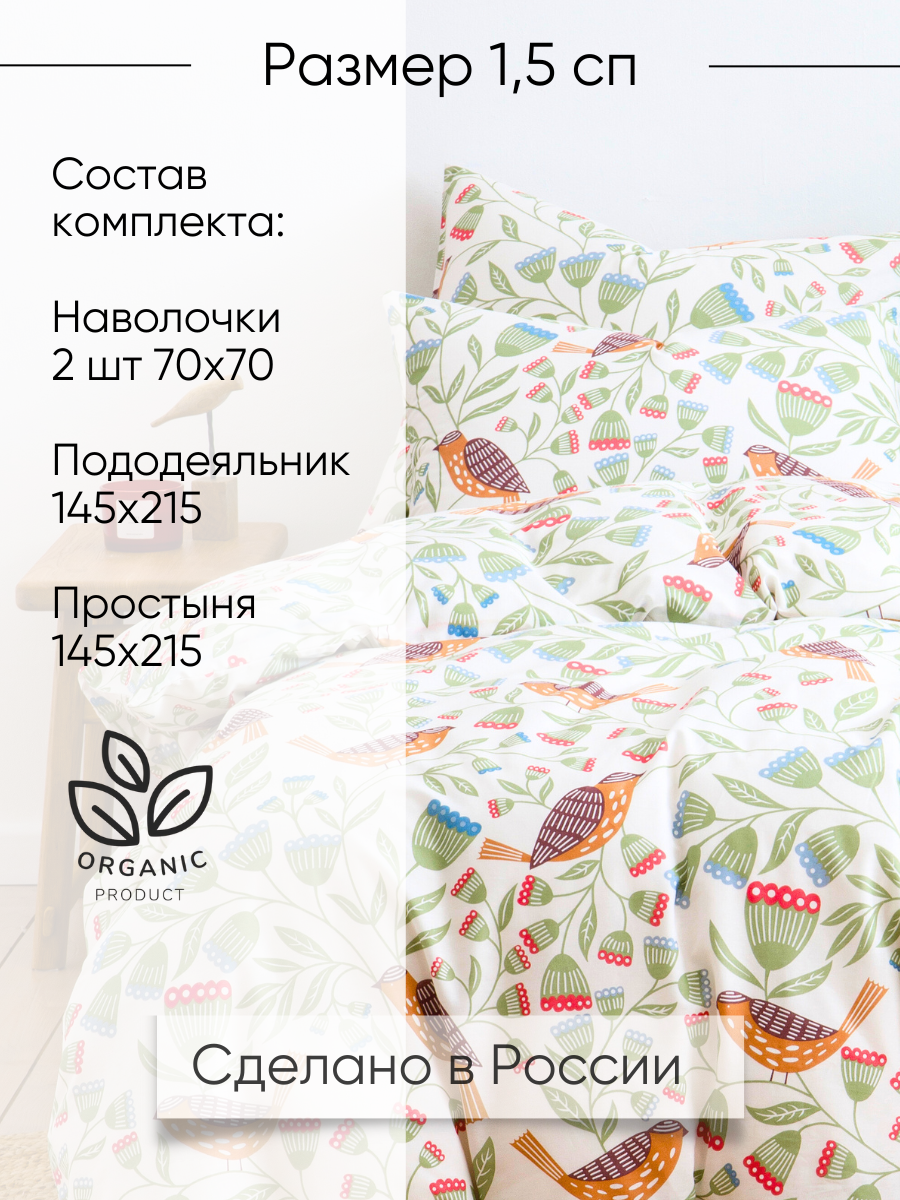 Комплект постельного белья Ночь Нежна Афея полутораспальный 4 предм. - фото 2