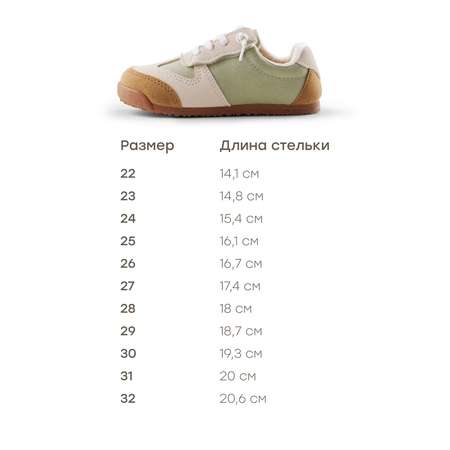 Кеды Happy Baby