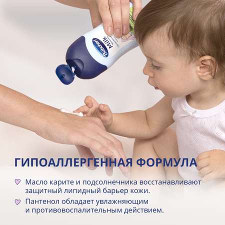 Молочко Bubchen