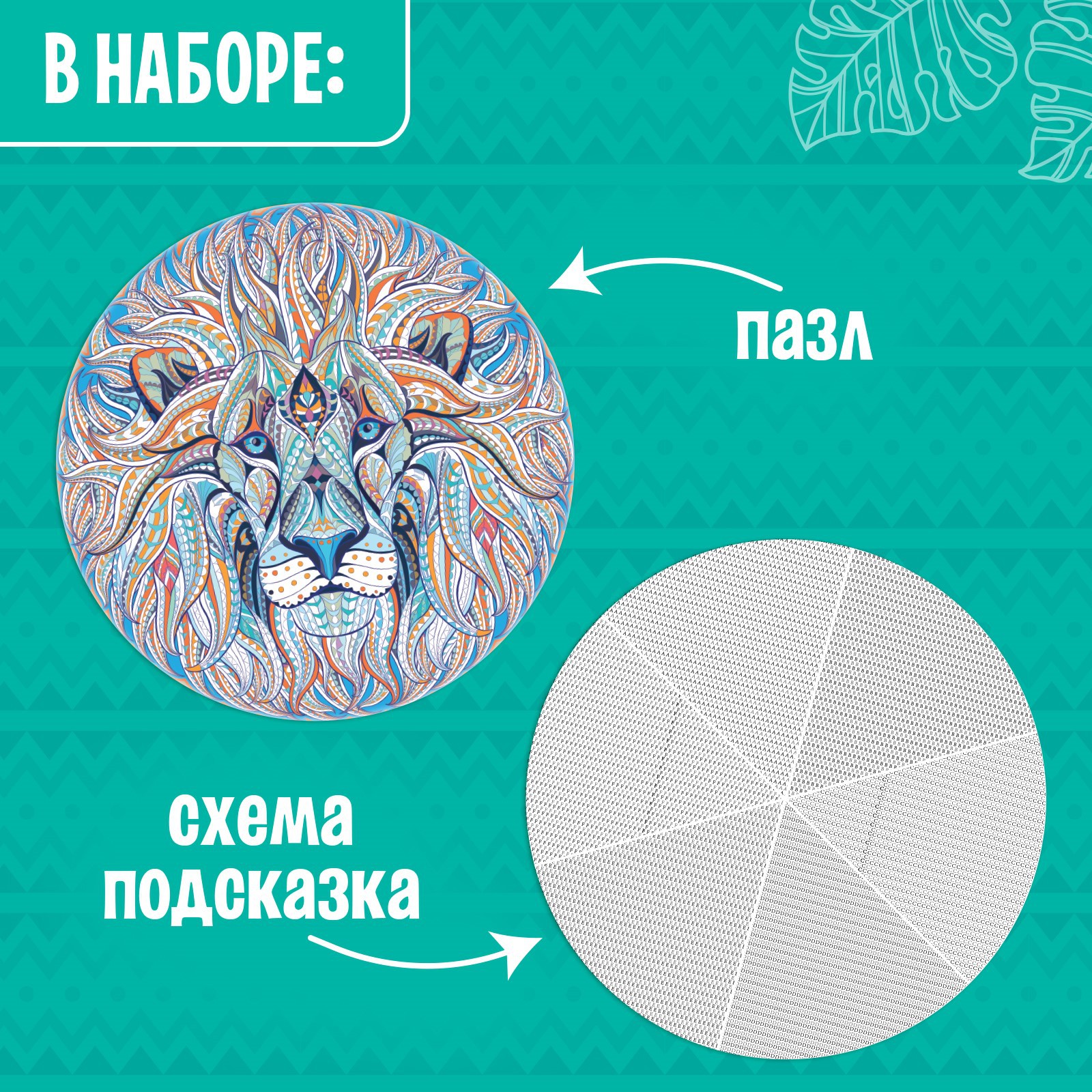 Пазл Puzzle Time классический - фото 2