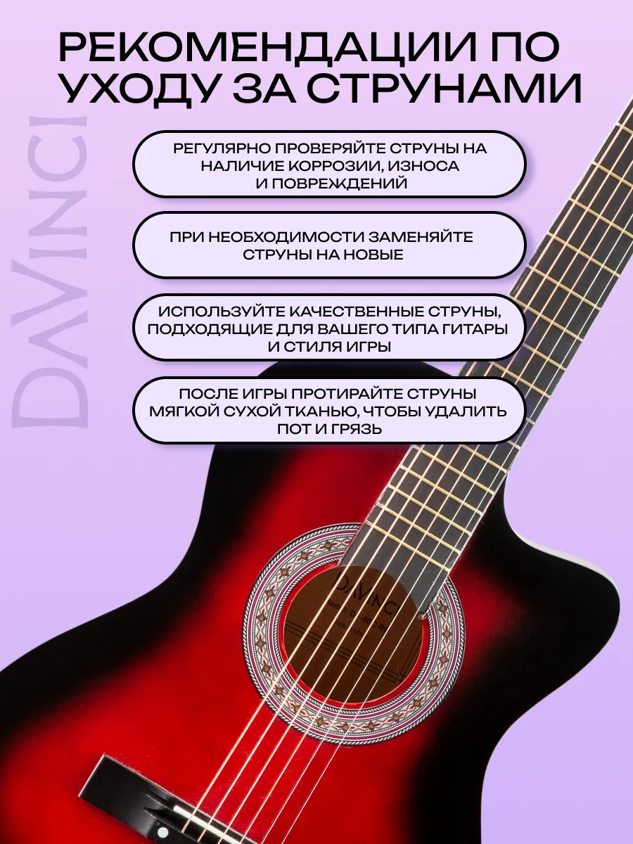 Игрушка музыкальная DaVinci DF-50C RD гитара - фото 7