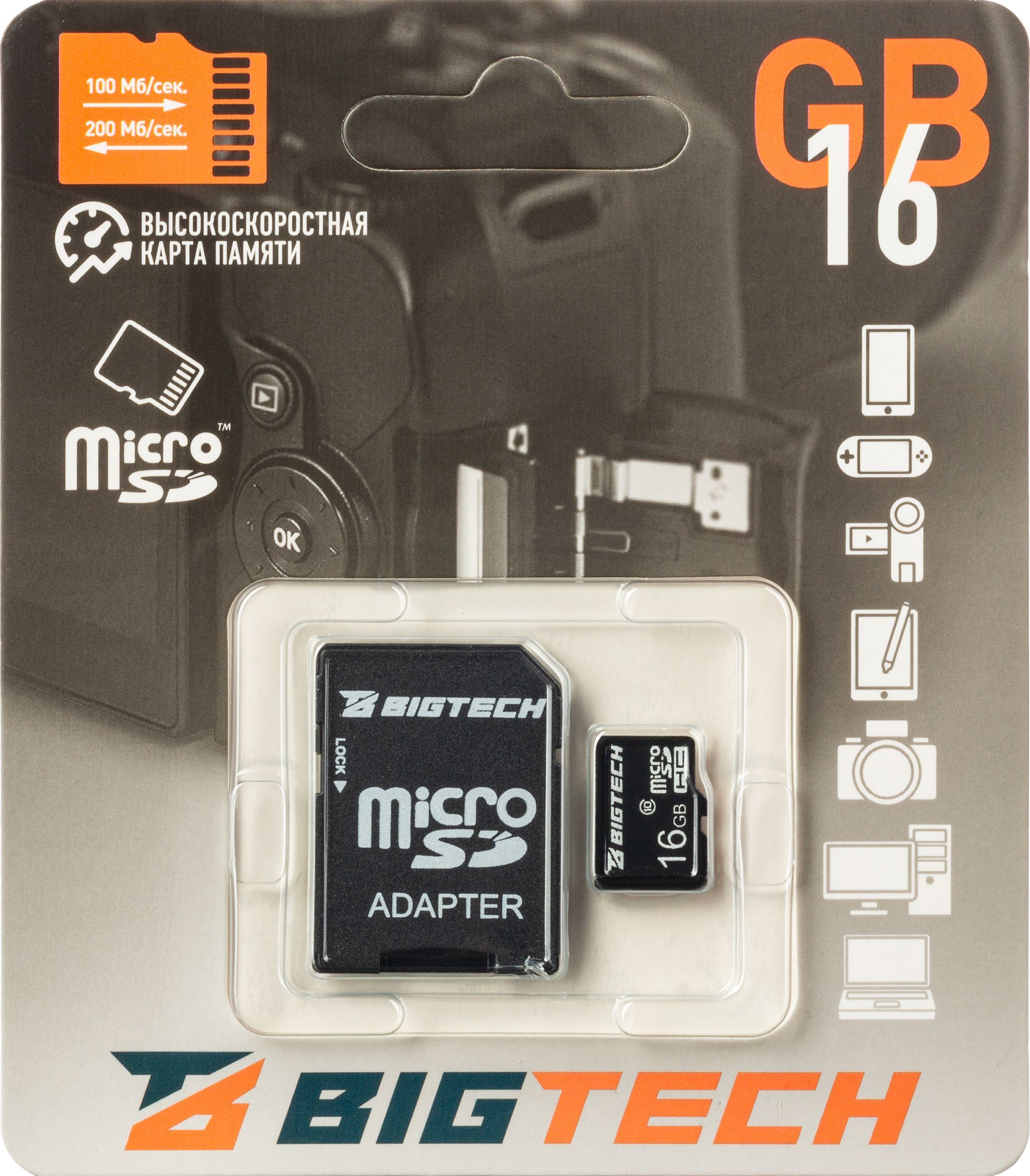 Карта памяти BIGTECH UMSDC-001 - фото 7