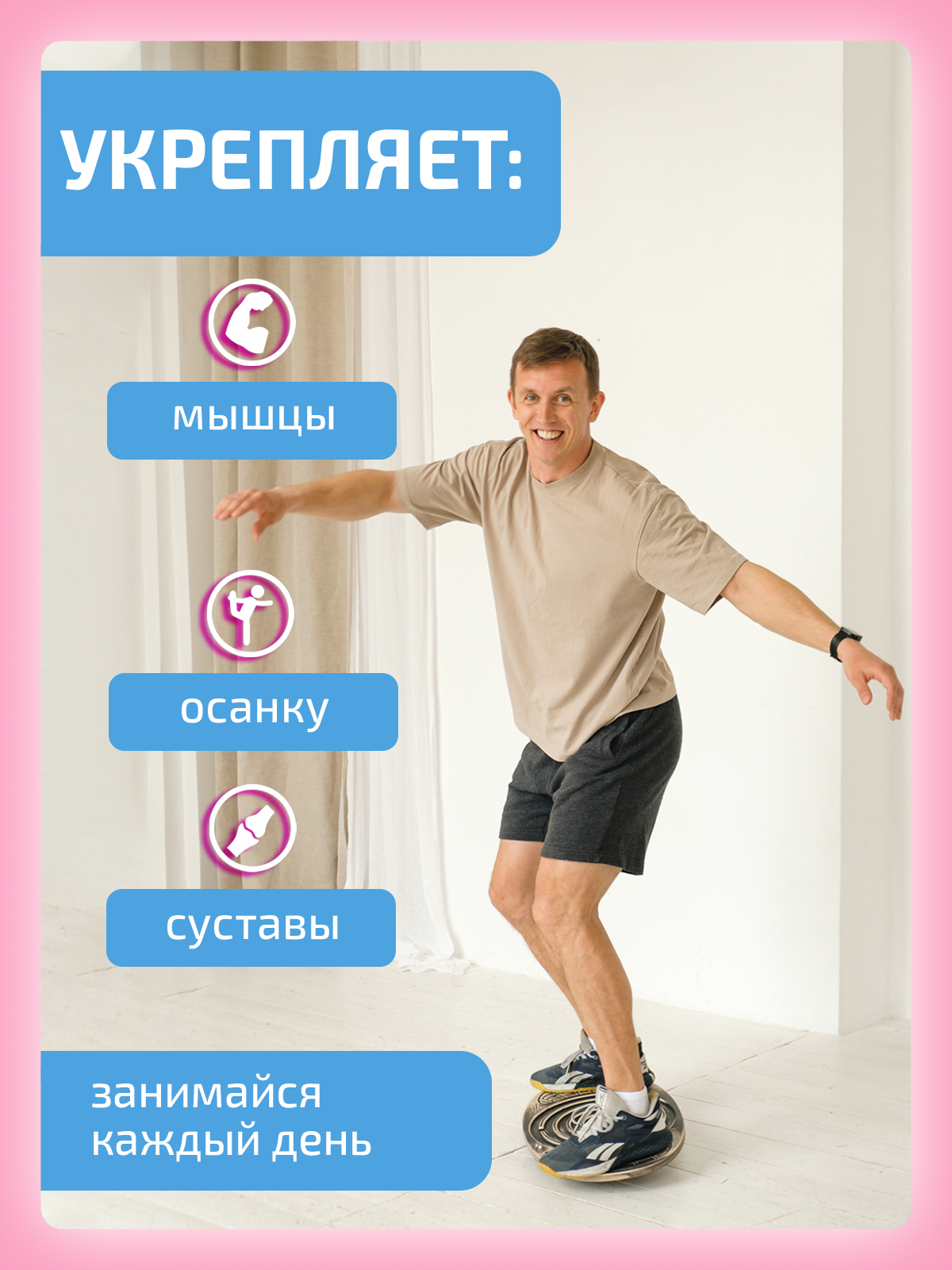 Диск балансировочный Нейротренажеры - фото 8