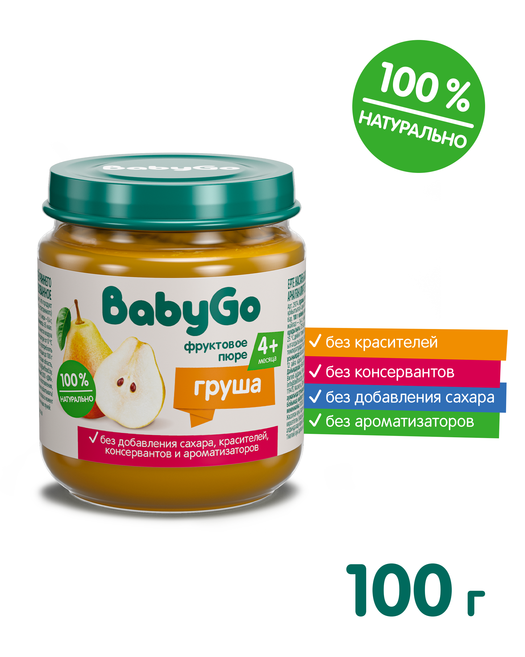 Пюре BabyGo Груша с 4 мес 100 г - фото 2