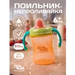 Поильник Пома New Classic 260 мл