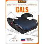 Автокресло ZLATEK Gals 3 (22-36 кг) синий