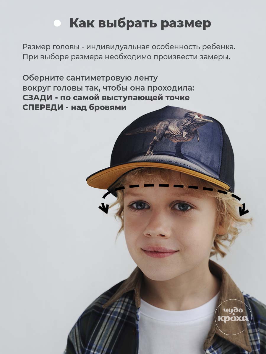 Бейсболка Чудо-Кроха BC-888/темно-серый - фото 9