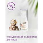 Крем I.C.Lab Individual cosmetic Гиалуроновый 15 мл