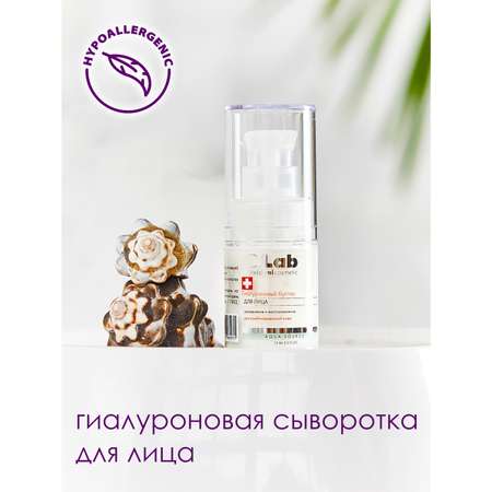 Крем I.C.Lab Individual cosmetic Гиалуроновый 15 мл